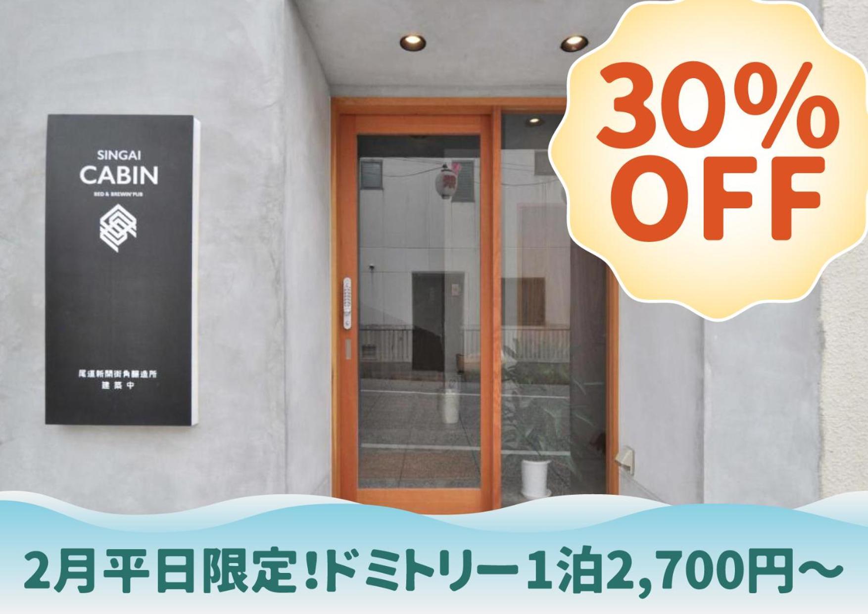 Singai Cabin Onomichi Exterior photo