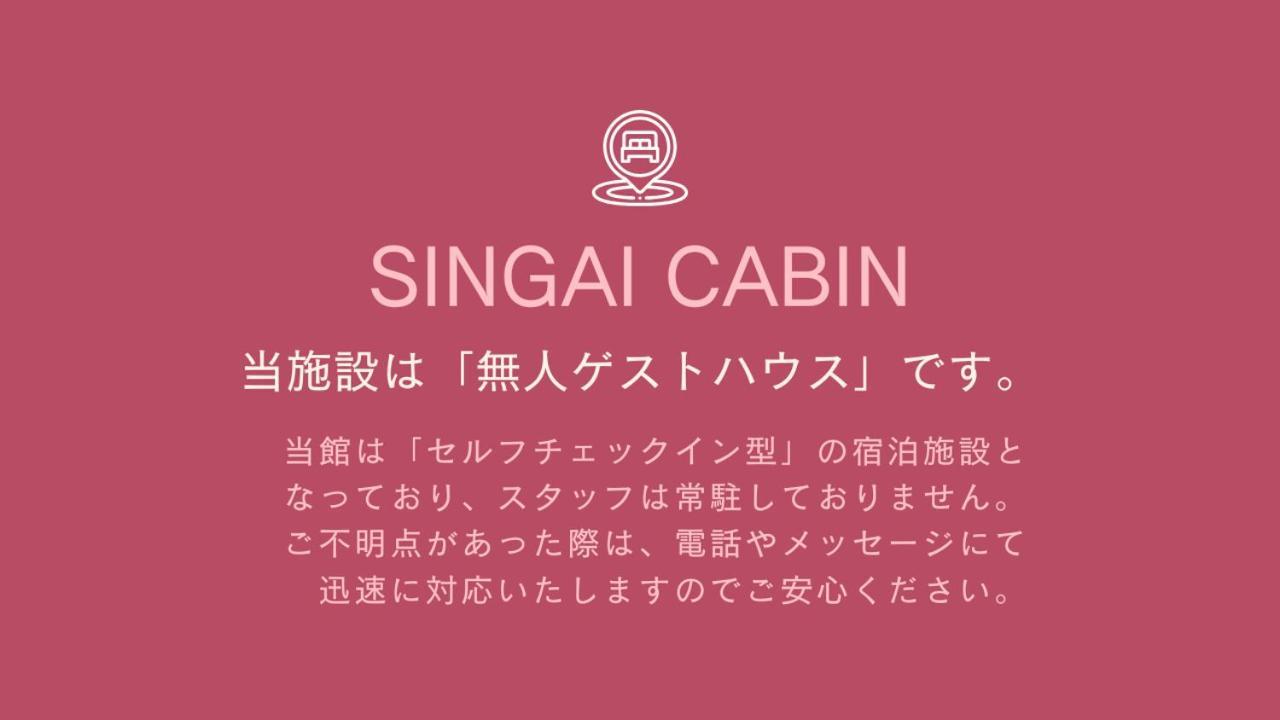Singai Cabin Onomichi Exterior photo